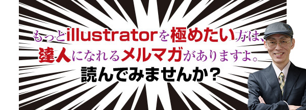 Illustrator 等間隔の綺麗な罫線の引き方 Illustratorの使い方